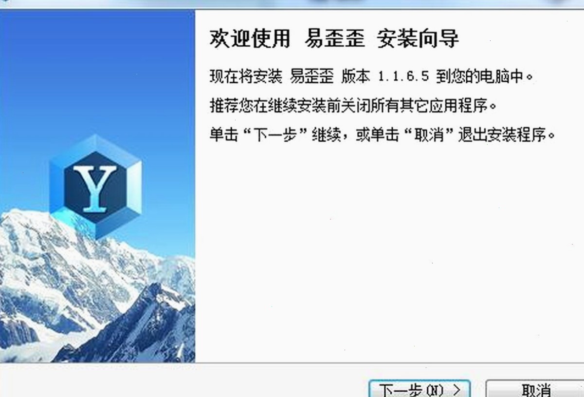 易歪歪下载
